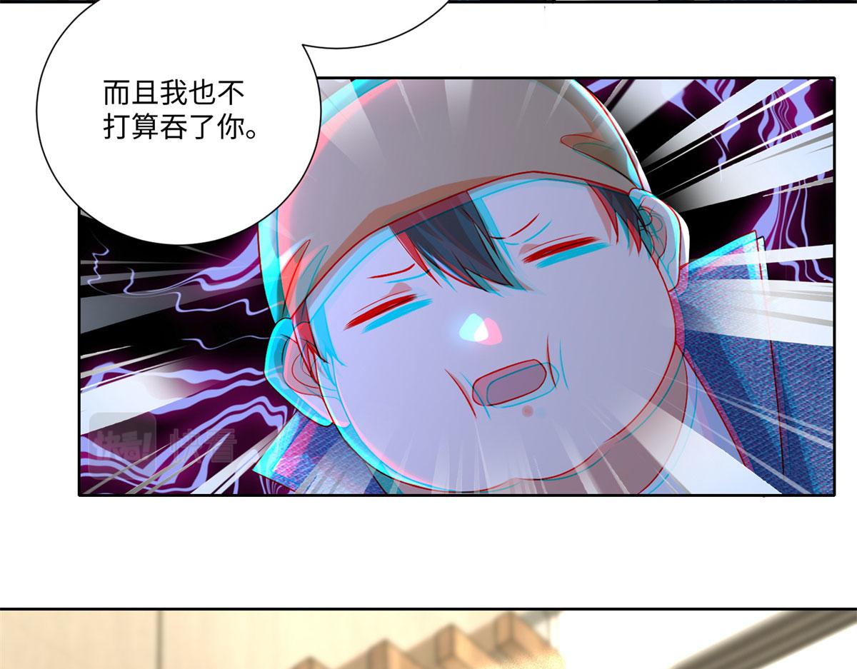《命运速递》第二百二十四话 第37页