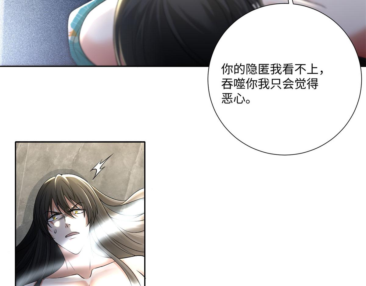 《命运速递》第二百二十四话 第40页