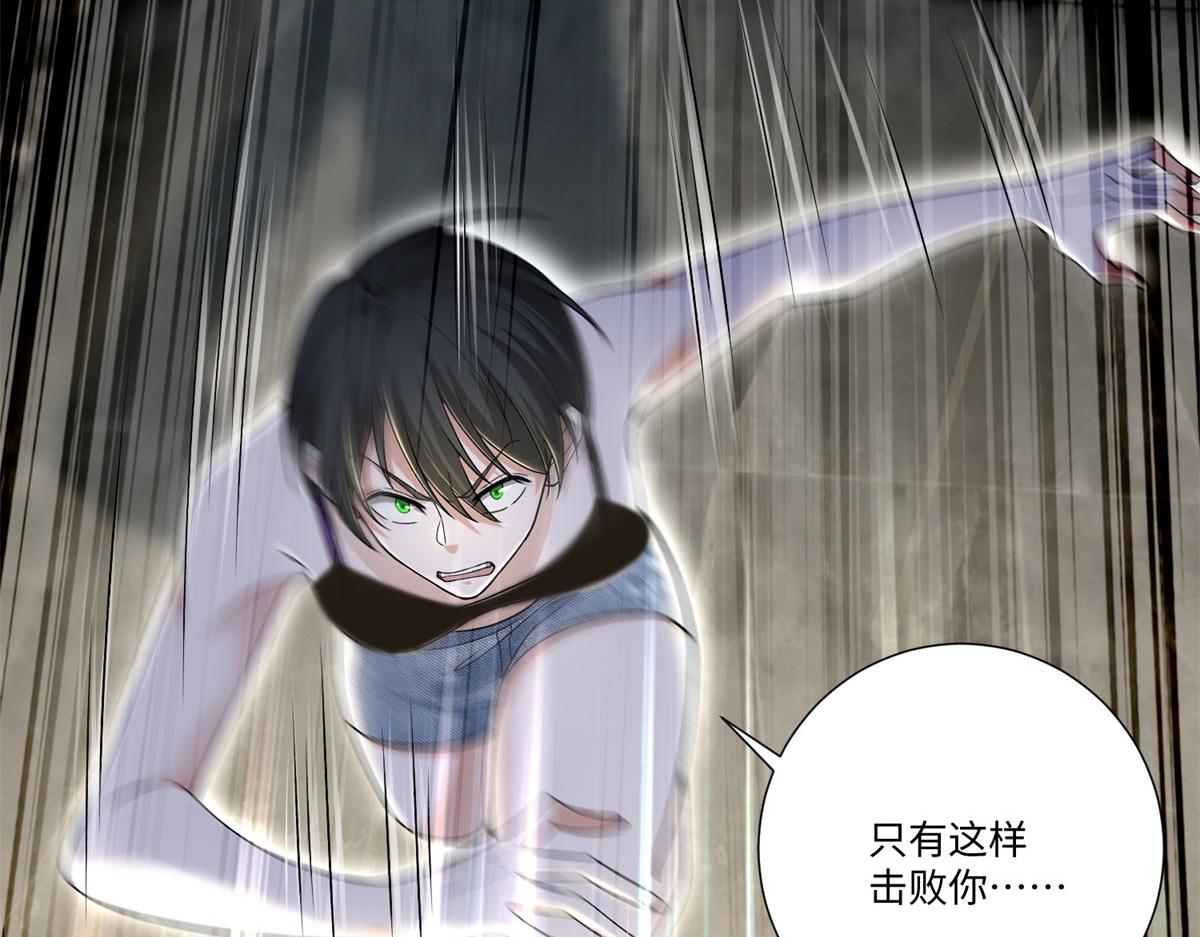 《命运速递》第二百二十四话 第48页