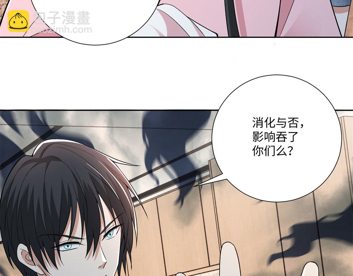 《命运速递》第二百二十四话 第7页