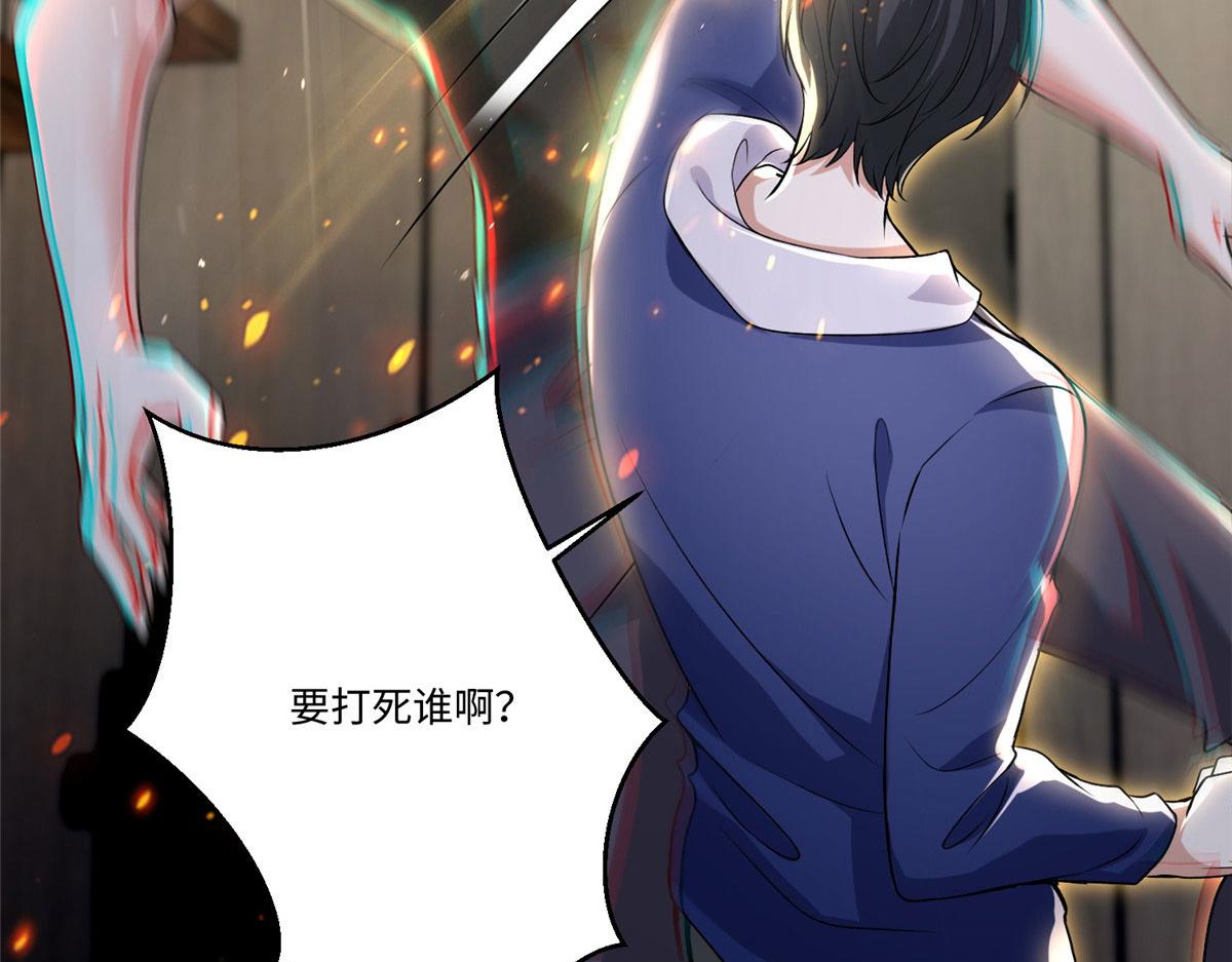 《命运速递》第二百二十三话 第17页