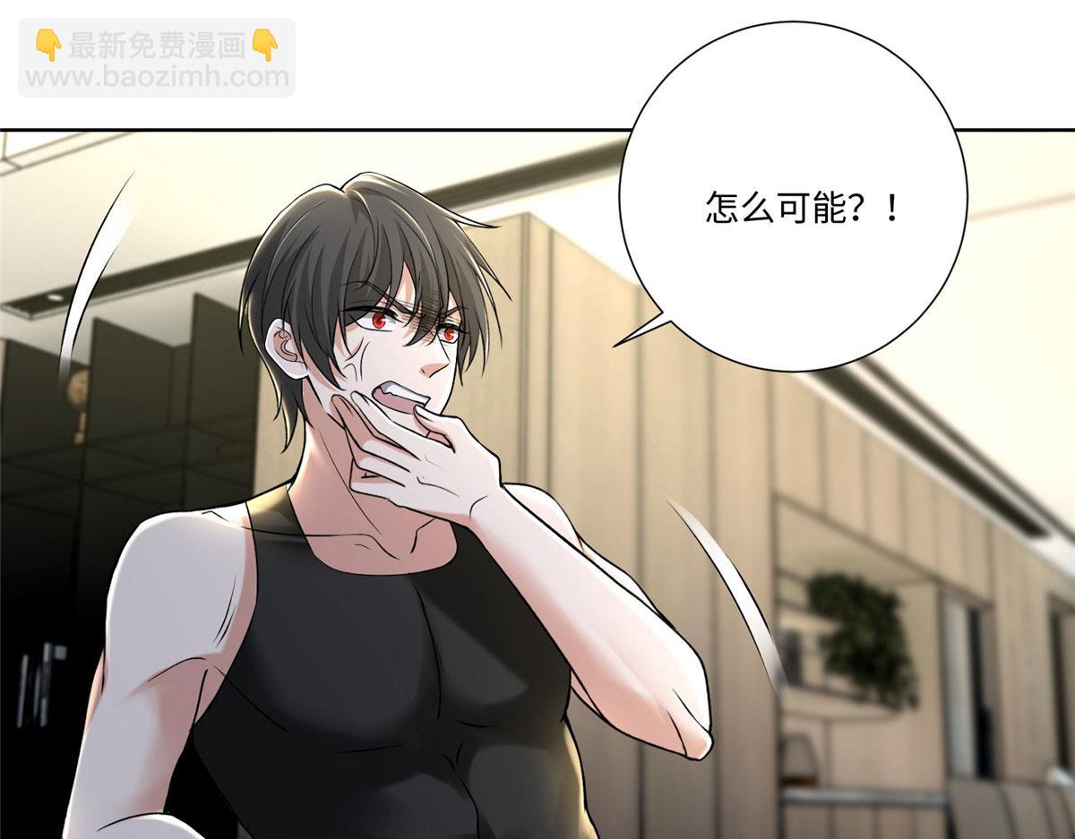 《命运速递》第二百二十三话 第19页
