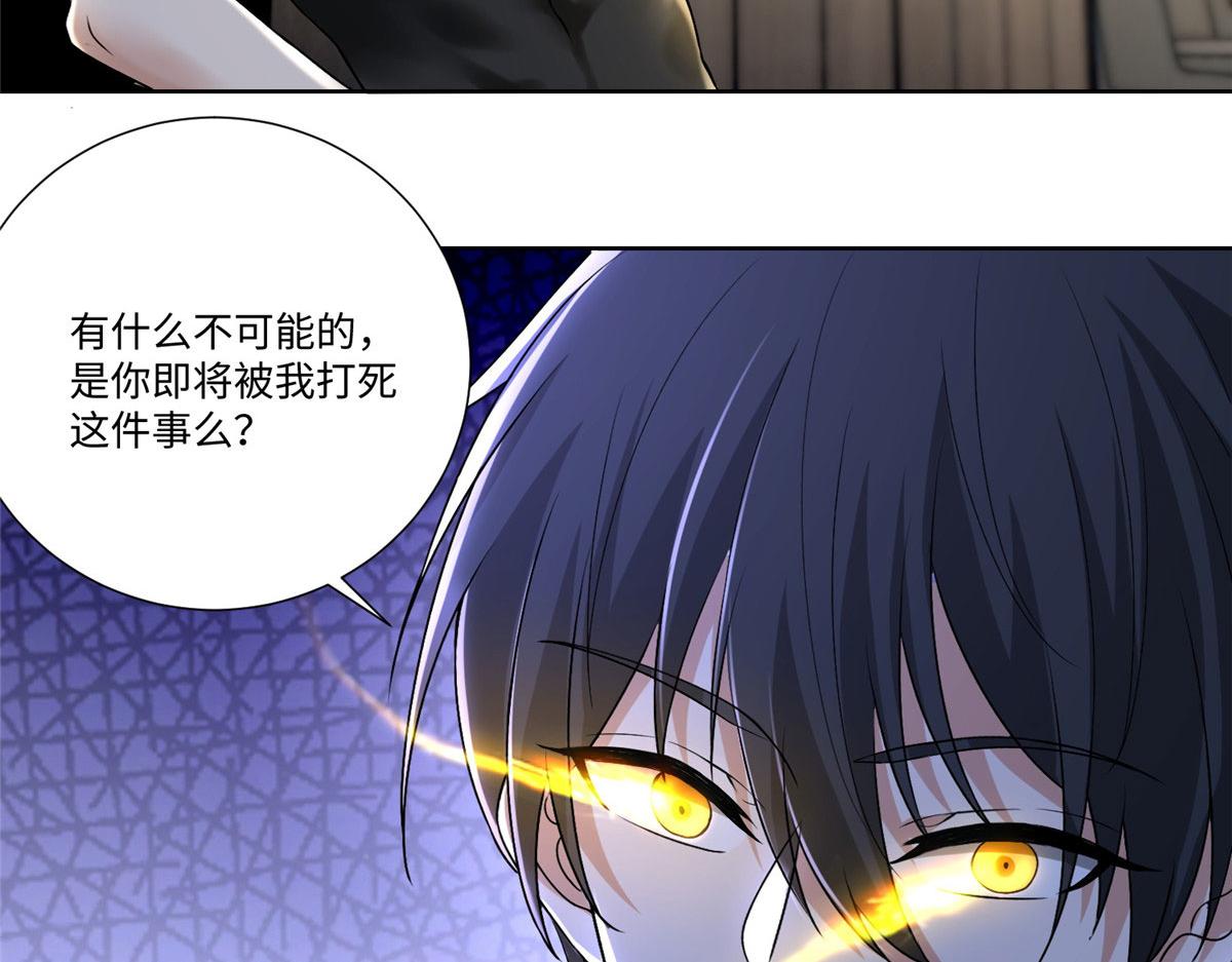 《命运速递》第二百二十三话 第20页