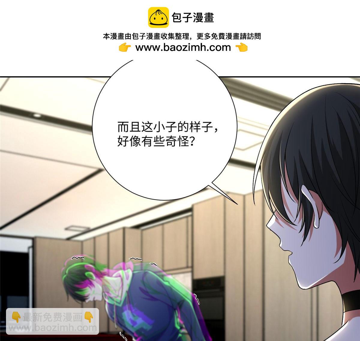 《命运速递》第二百二十三话 第2页