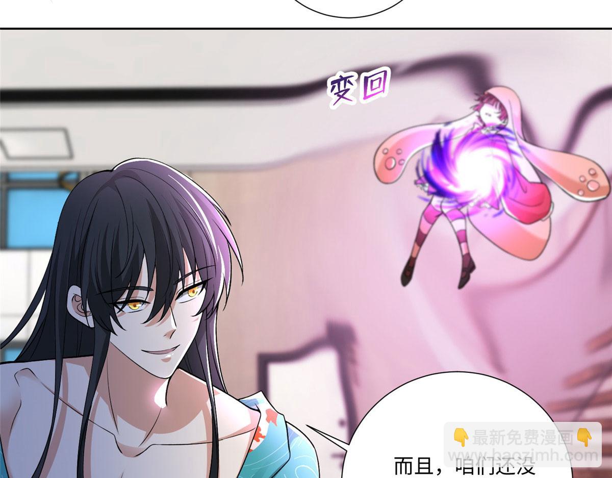 《命运速递》第二百二十三话 第37页