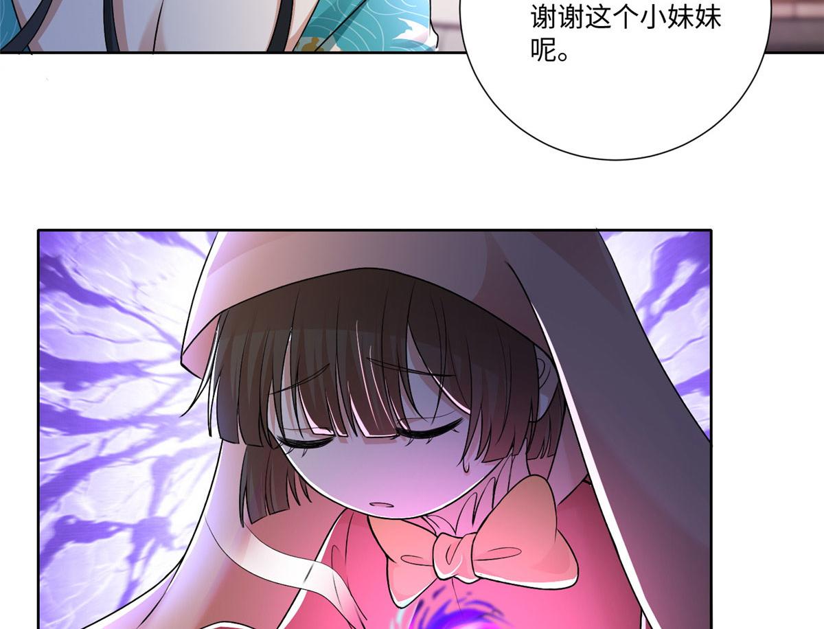 《命运速递》第二百二十三话 第38页