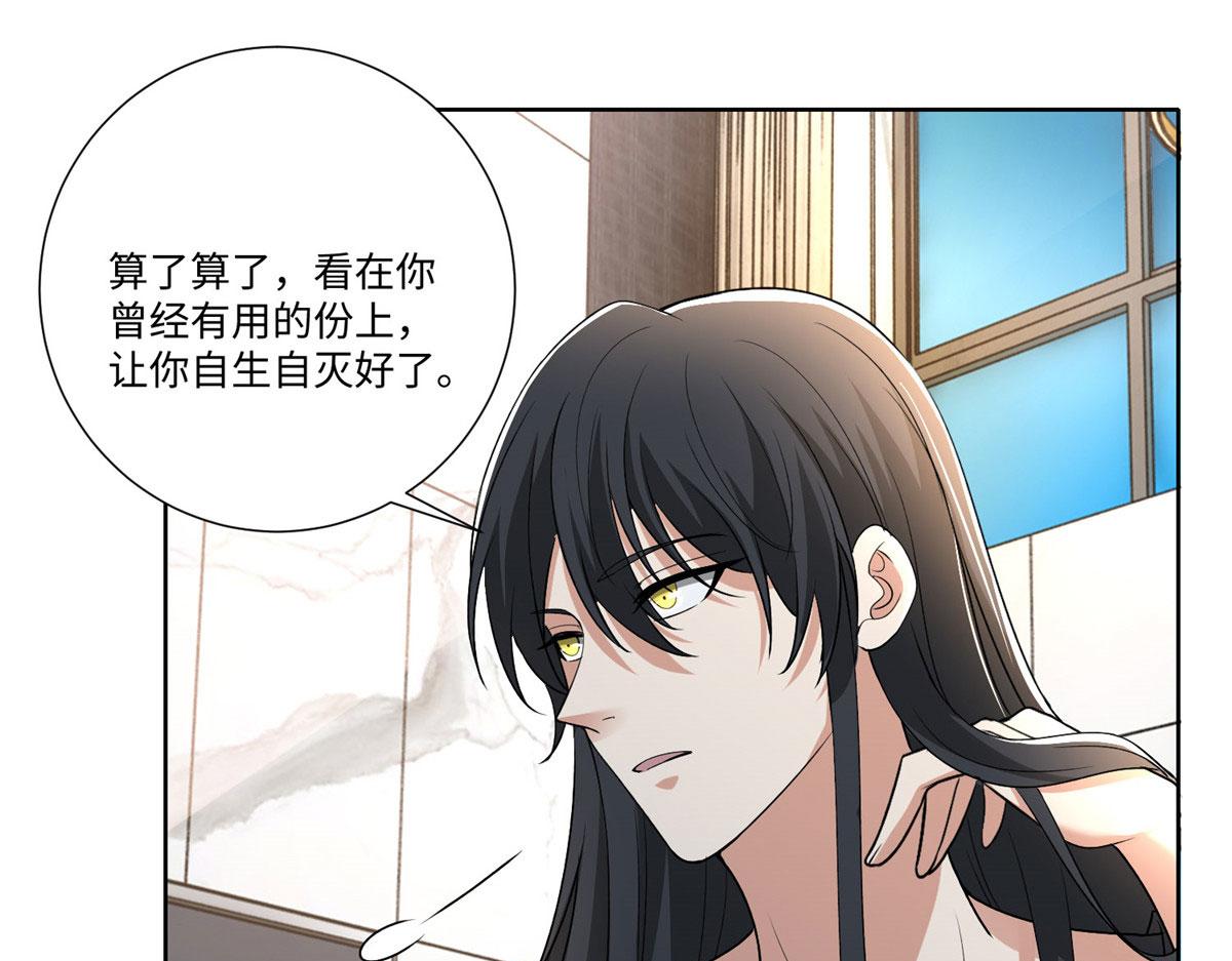 《命运速递》第二百二十三话 第48页