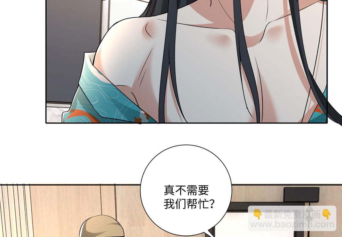 《命运速递》第二百二十三话 第49页