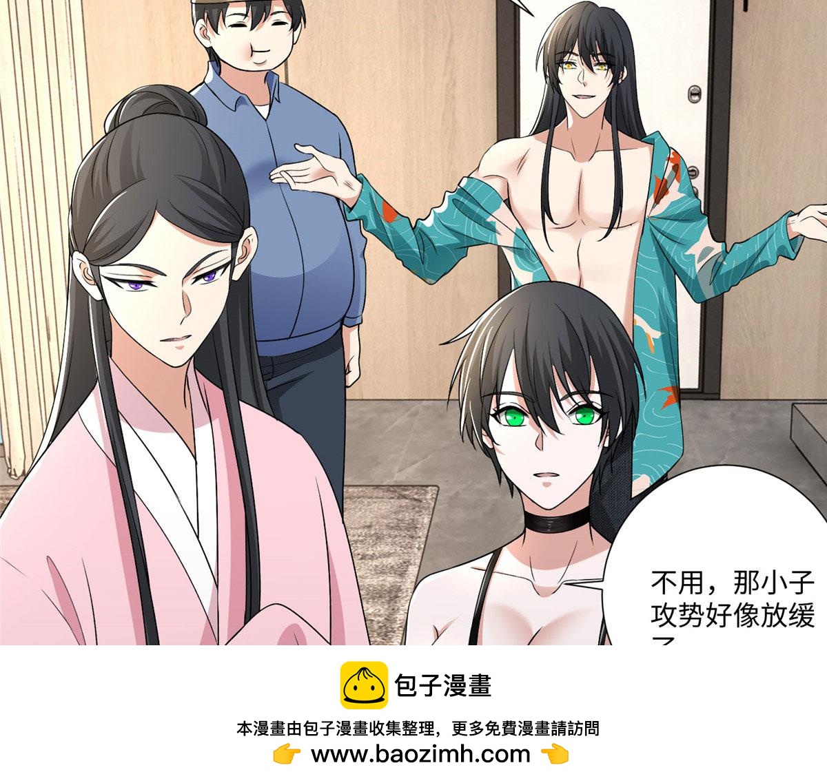 《命运速递》第二百二十三话 第50页