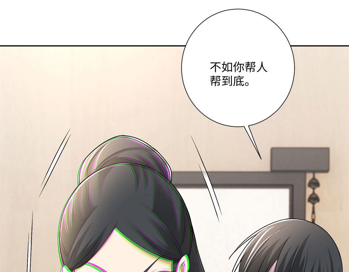 《命运速递》第二百二十四话 第19页