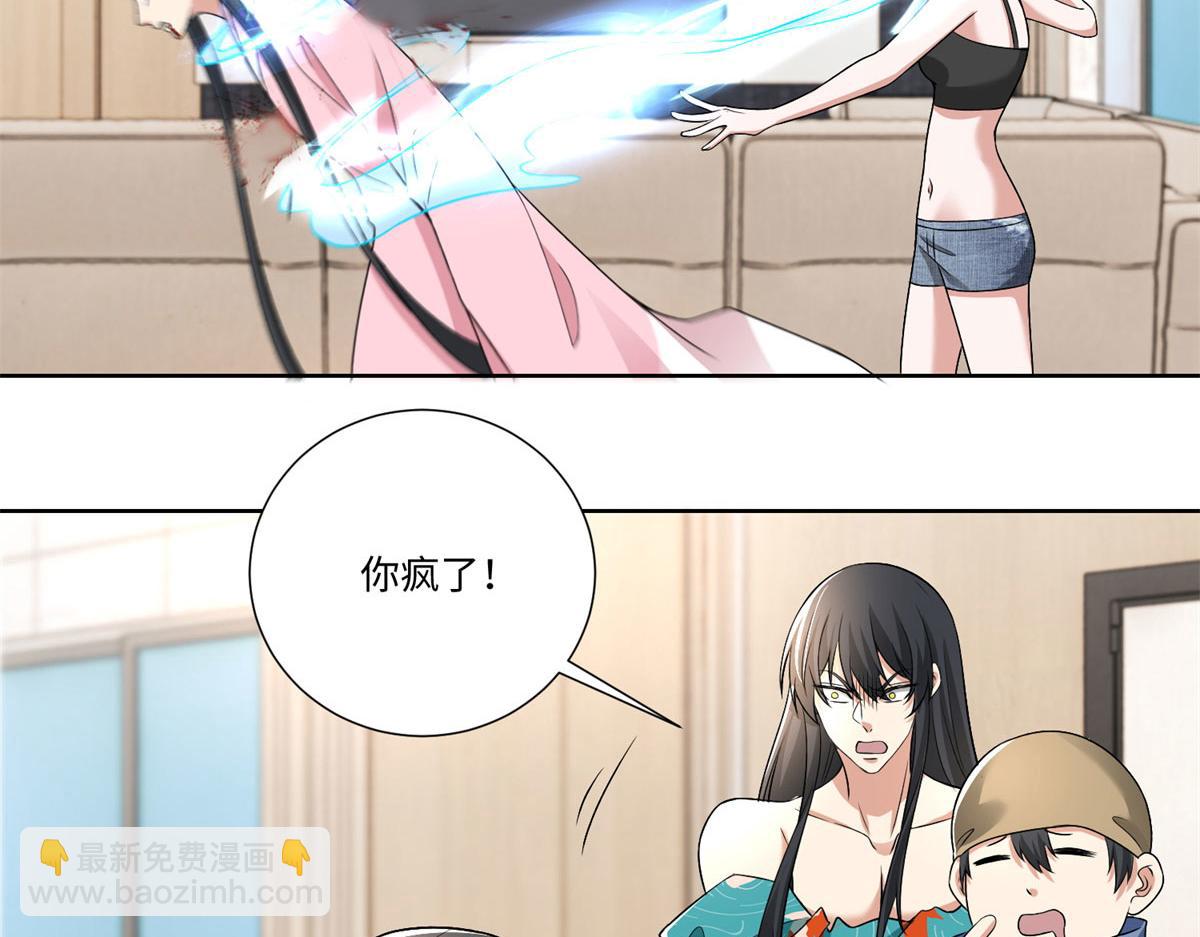 《命运速递》第二百二十四话 第22页