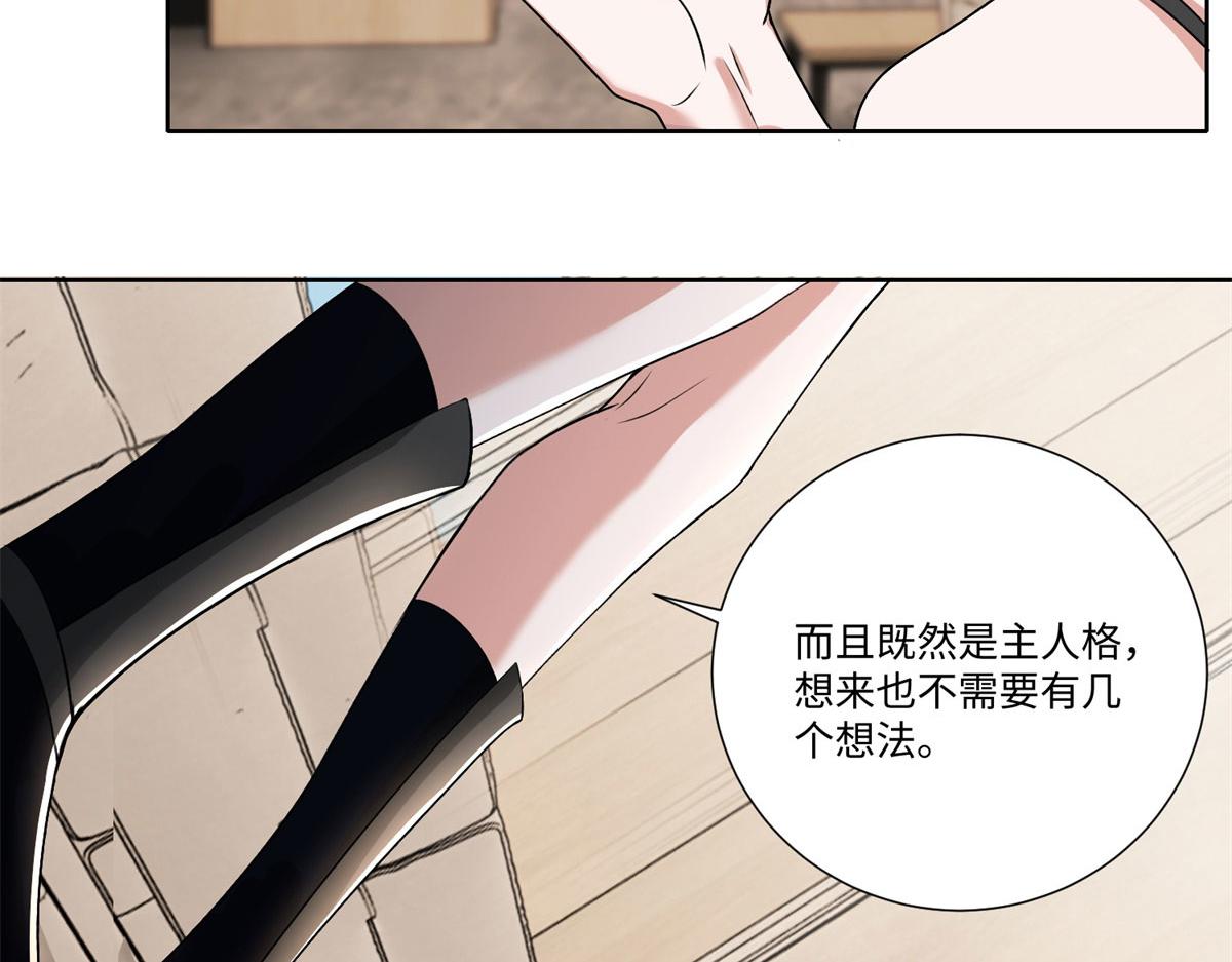 《命运速递》第二百二十四话 第25页