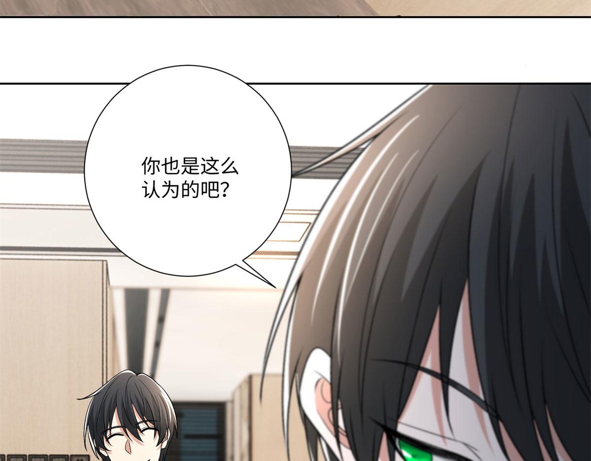 《命运速递》第二百二十四话 第27页