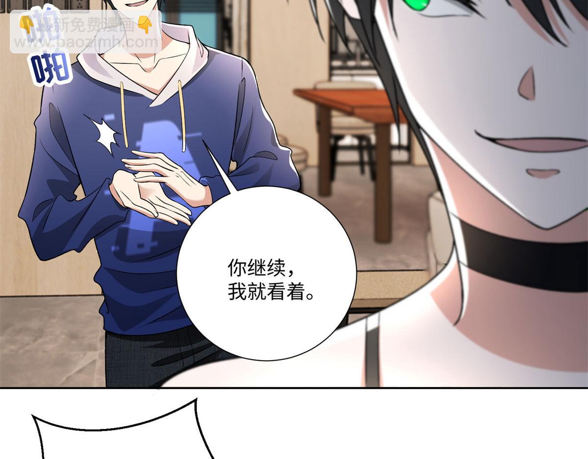 《命运速递》第二百二十四话 第28页