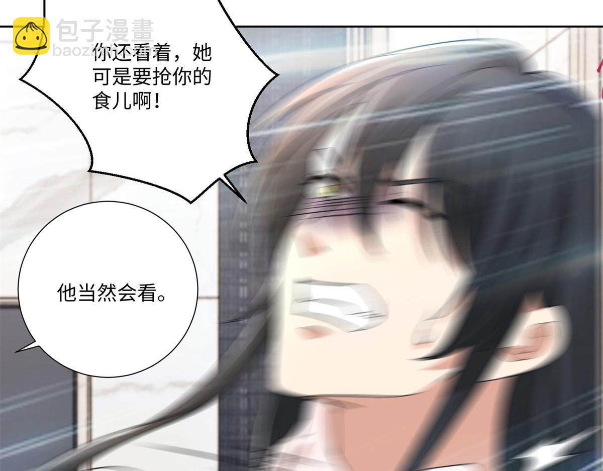 《命运速递》第二百二十四话 第29页