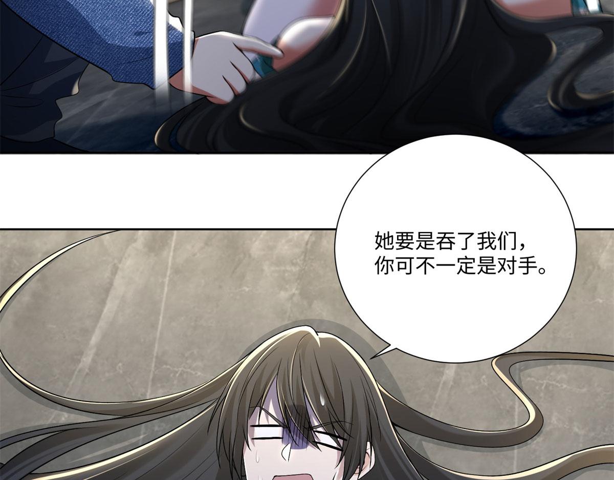 《命运速递》第二百二十四话 第34页