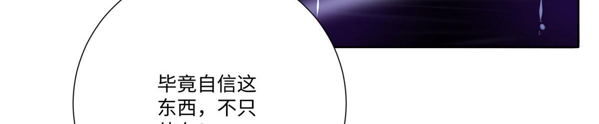《命运速递》第二百二十四话 第42页