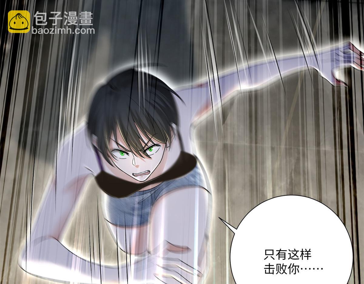 《命运速递》第二百二十四话 第48页