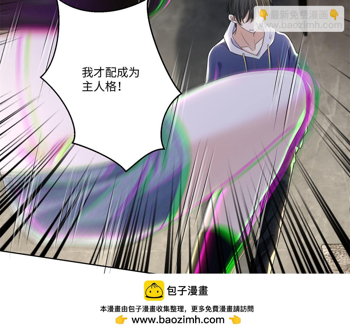 《命运速递》第二百二十四话 第50页