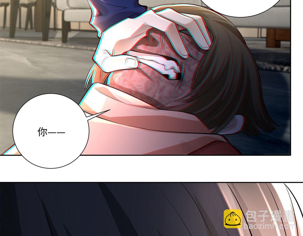 《命运速递》第二百二十五话 第10页