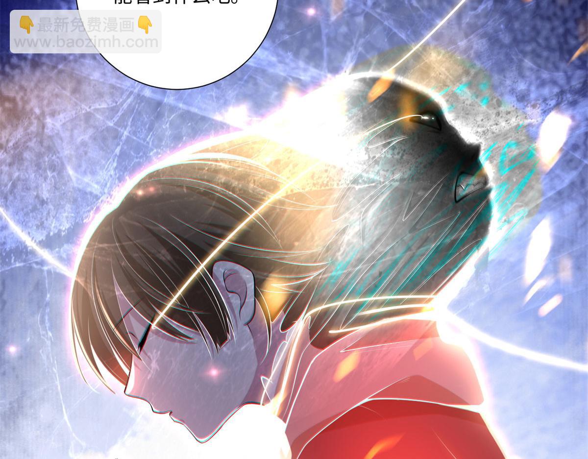 《命运速递》第二百二十五话 第14页