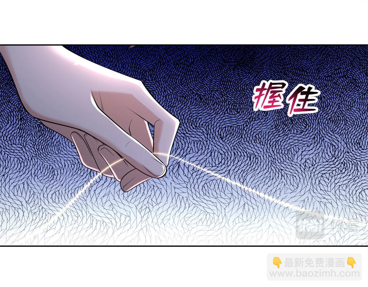 《命运速递》第二百二十五话 第17页