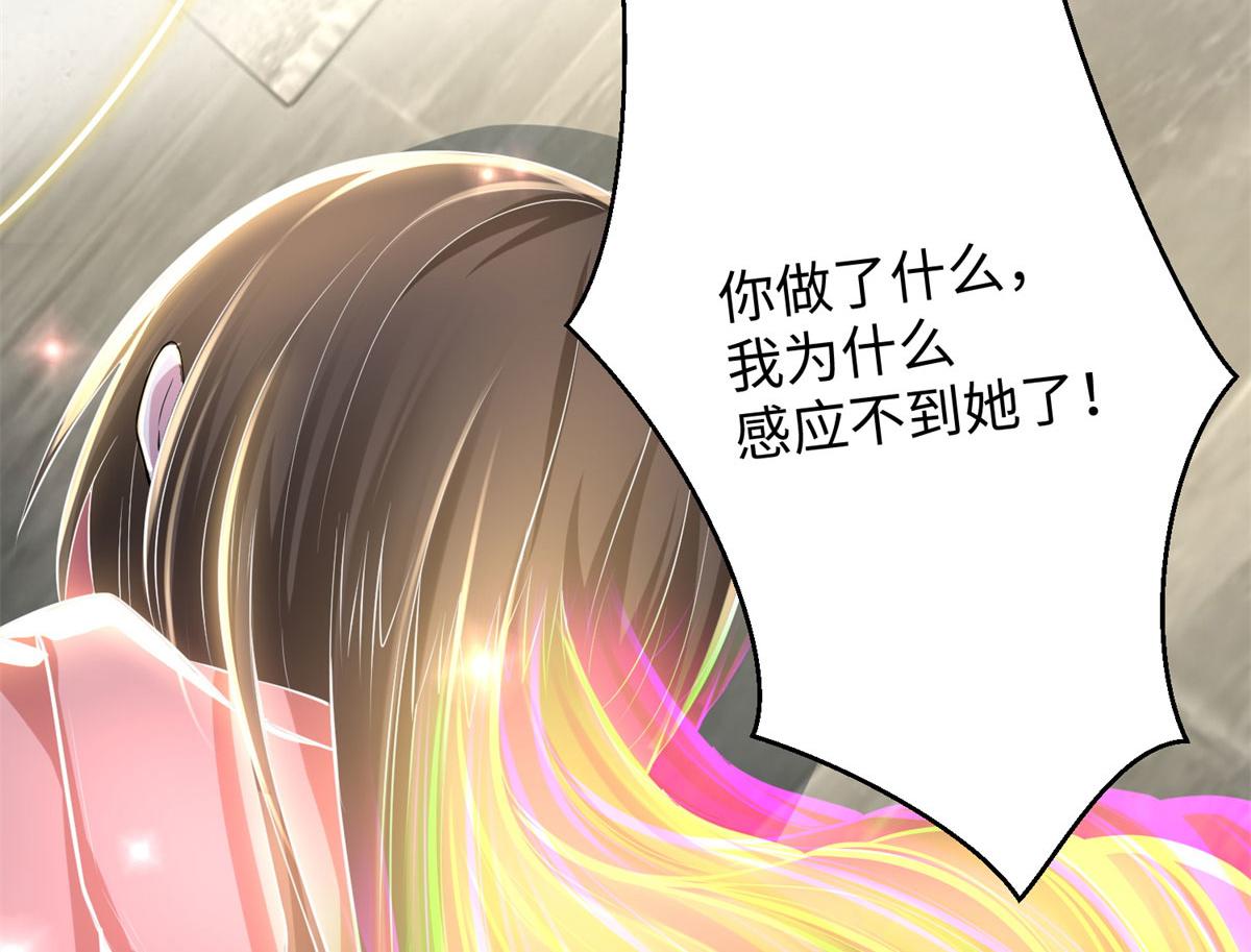 《命运速递》第二百二十五话 第21页