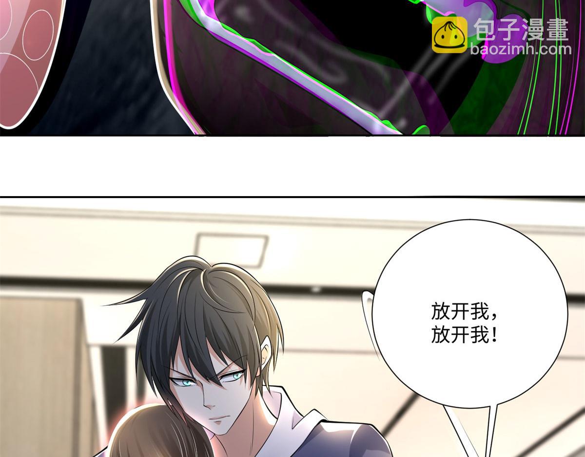 《命运速递》第二百二十五话 第23页