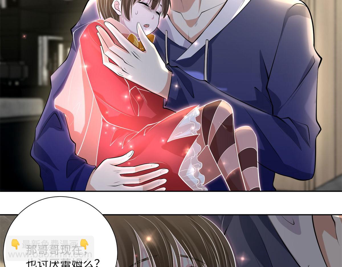 《命运速递》第二百二十五话 第29页