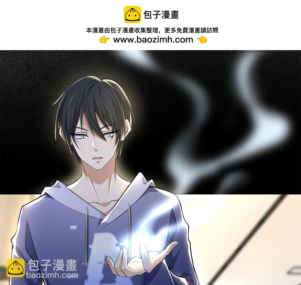 《命运速递》第二百二十五话 第2页