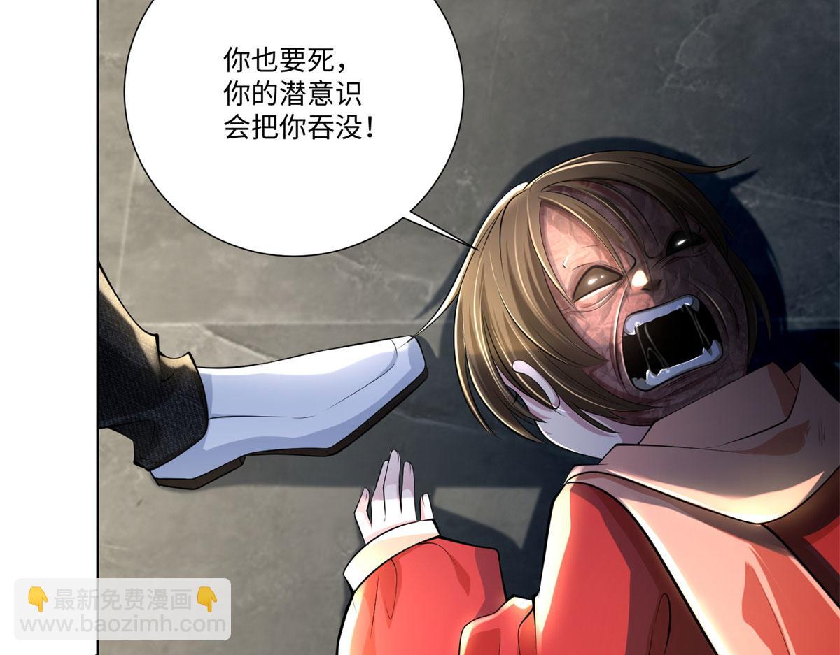 《命运速递》第二百二十五话 第7页