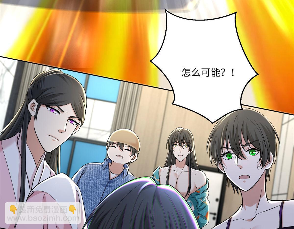 《命运速递》第二百二十三话 第11页