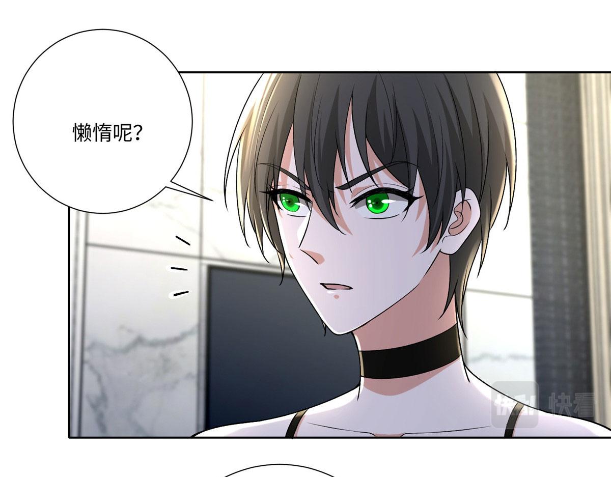 《命运速递》第二百二十三话 第1页