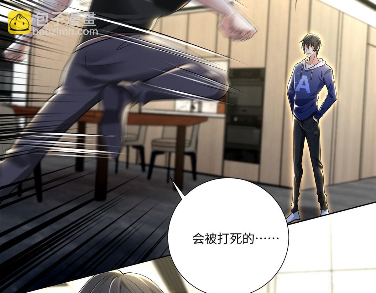 《命运速递》第二百二十三话 第23页