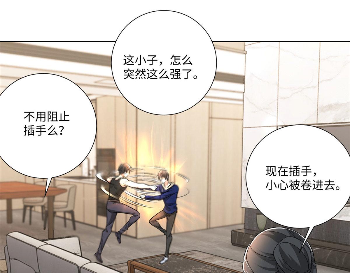 《命运速递》第二百二十三话 第34页