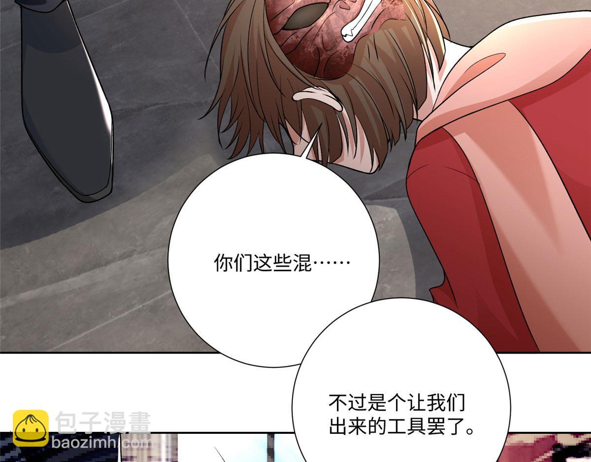 《命运速递》第二百二十三话 第42页