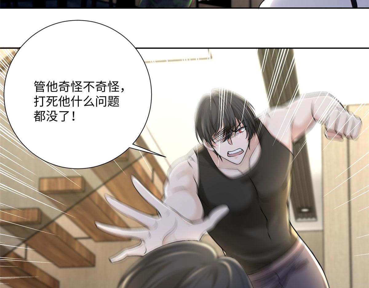 《命运速递》第二百二十三话 第4页