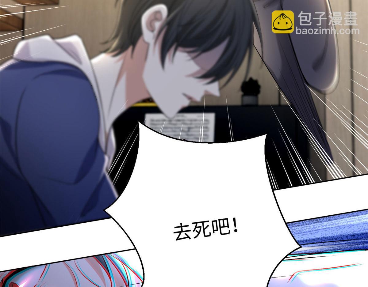 《命运速递》第二百二十三话 第5页