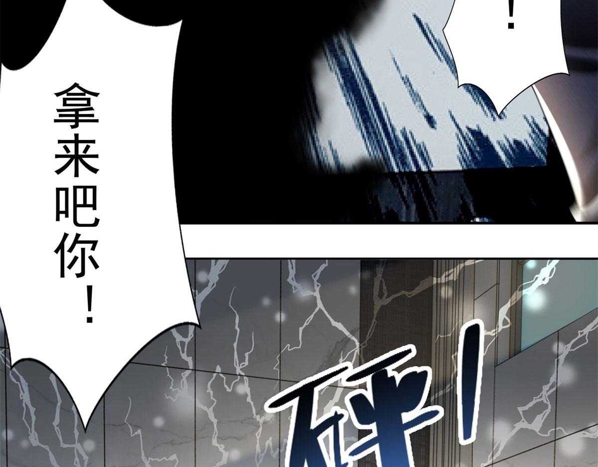 《命运速递》第二百二十九话 第10页