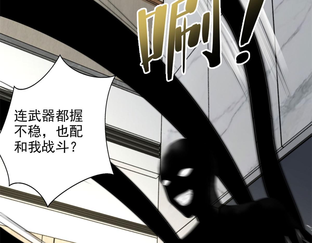《命运速递》第二百二十九话 第14页