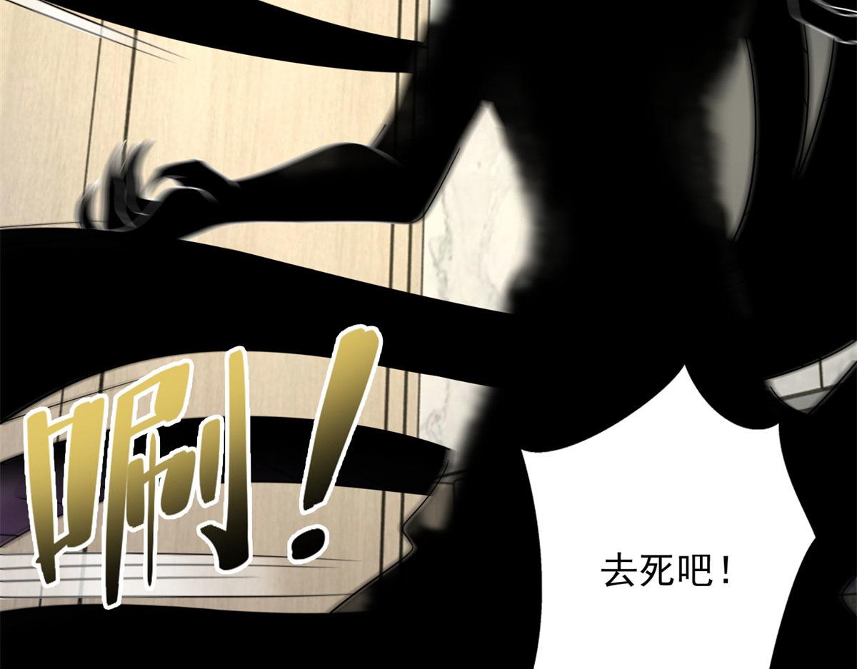《命运速递》第二百二十九话 第16页