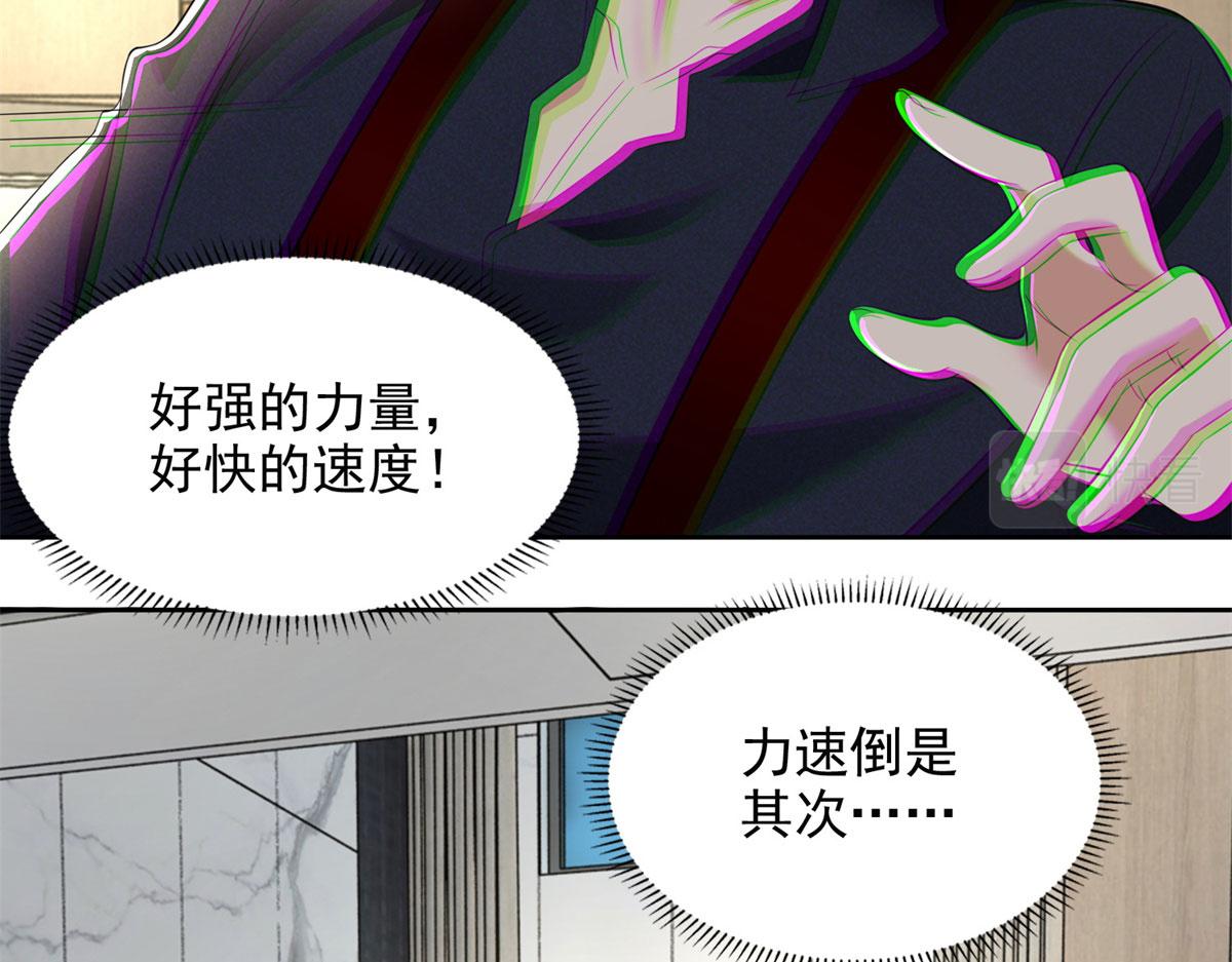 《命运速递》第二百二十九话 第19页