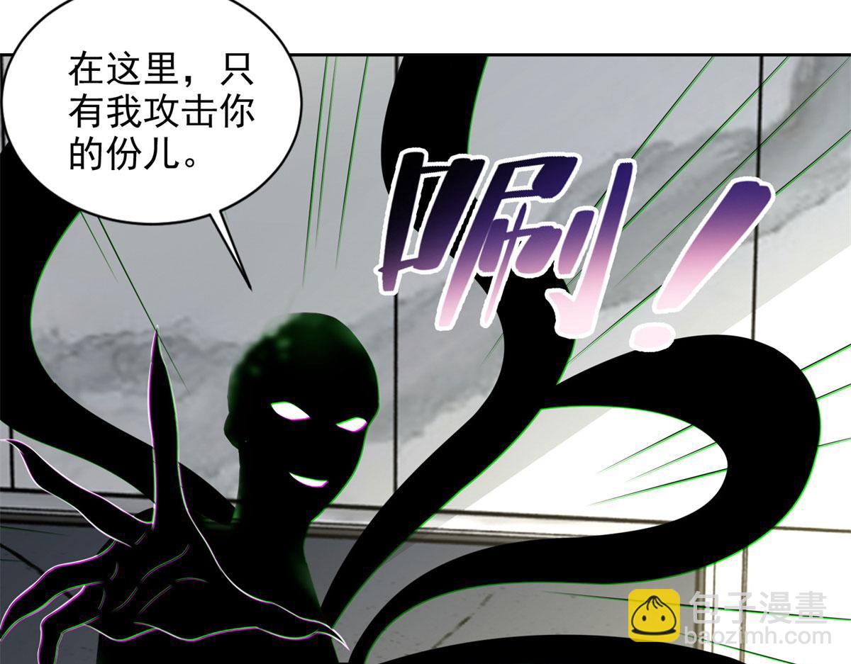 《命运速递》第二百二十九话 第22页