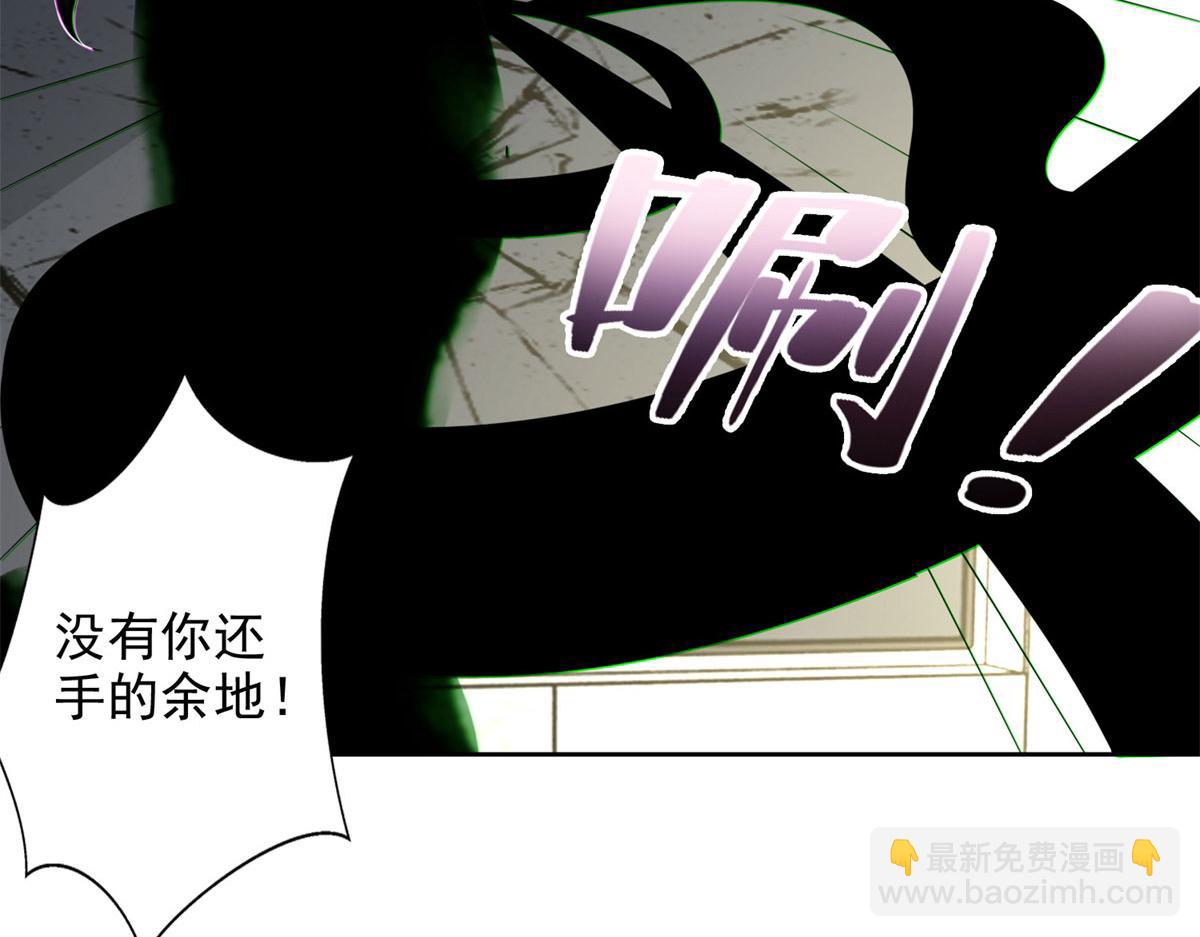 《命运速递》第二百二十九话 第23页