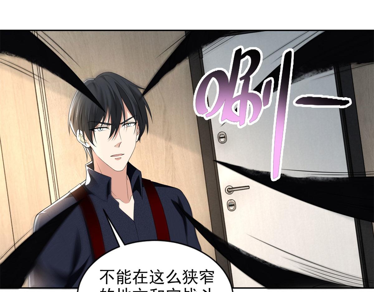 《命运速递》第二百二十九话 第25页
