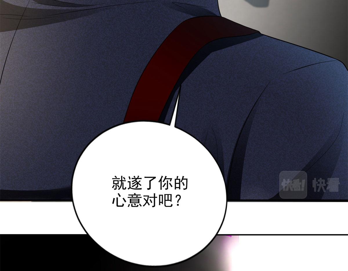 《命运速递》第二百二十九话 第34页