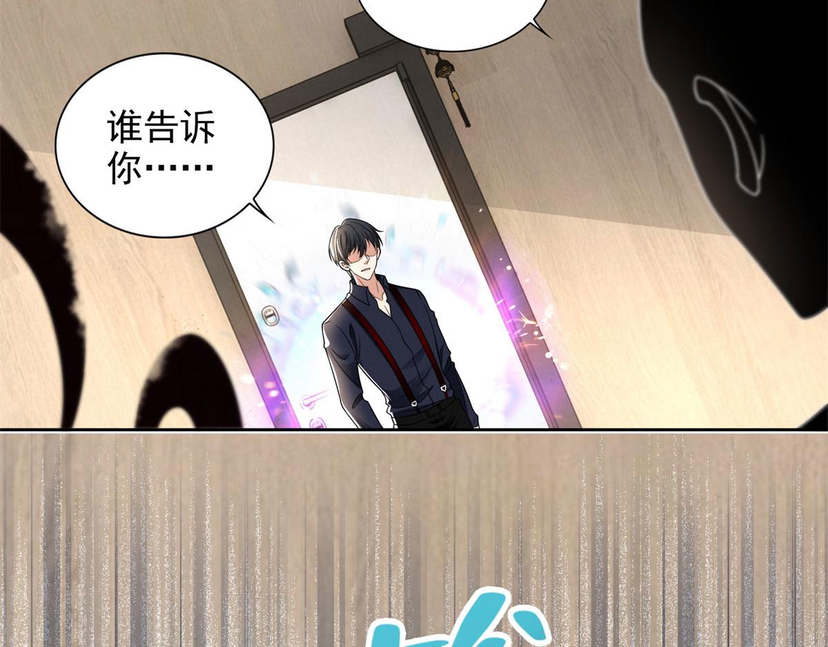 《命运速递》第二百二十九话 第41页