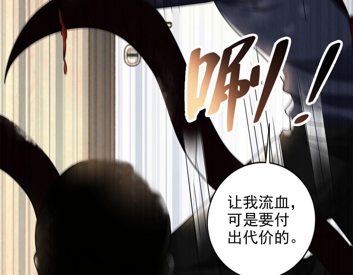 《命运速递》第二百二十九话 第46页