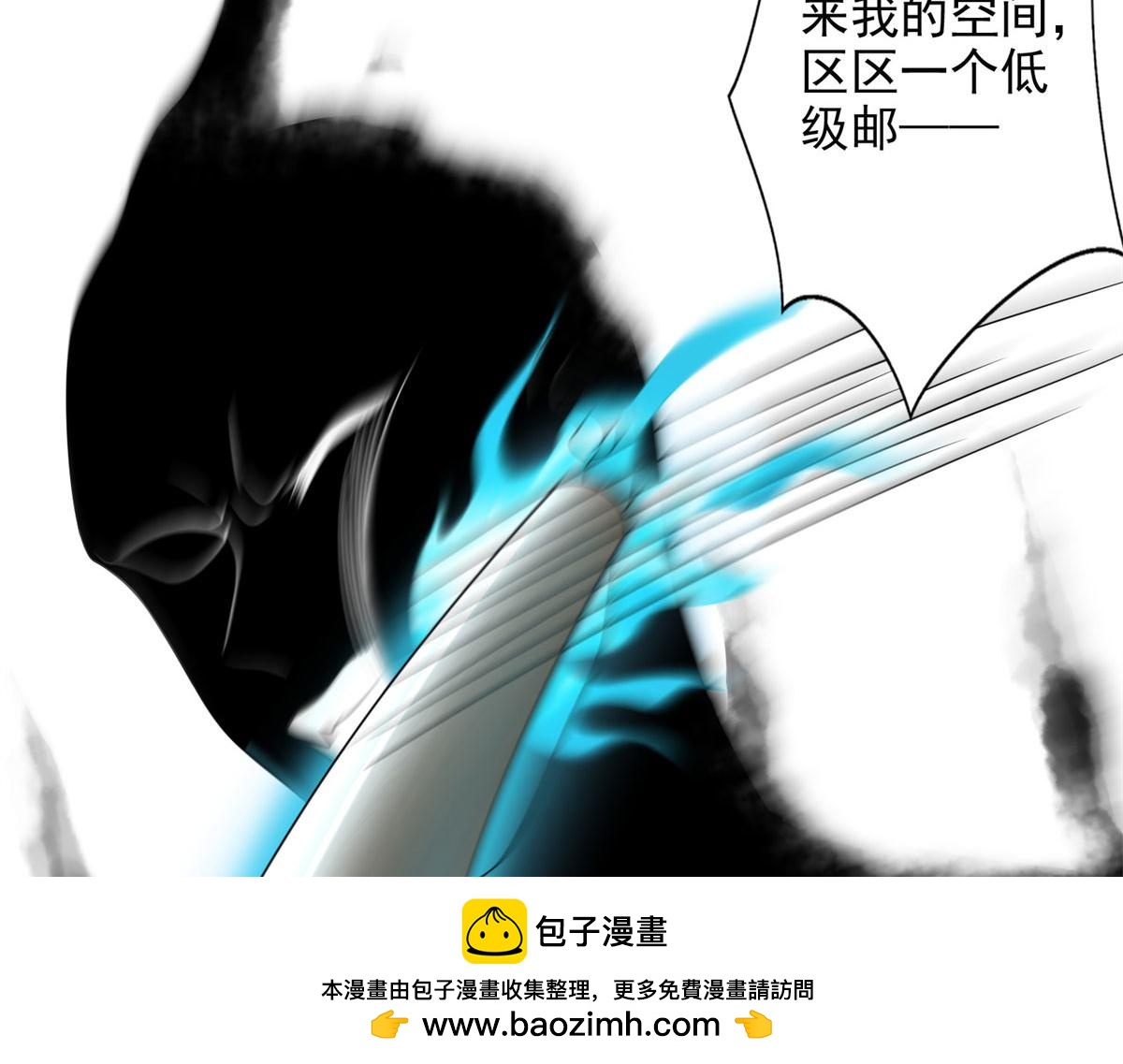 《命运速递》第二百二十九话 第50页