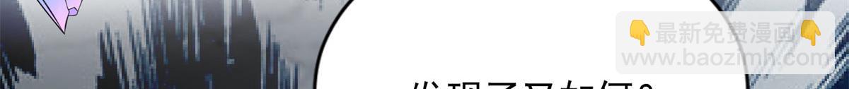 《命运速递》第二百二十九话 第6页